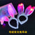 TA1510 Luminous Stuffed Rabbit Ears Halloween Luminous Hair Accessories